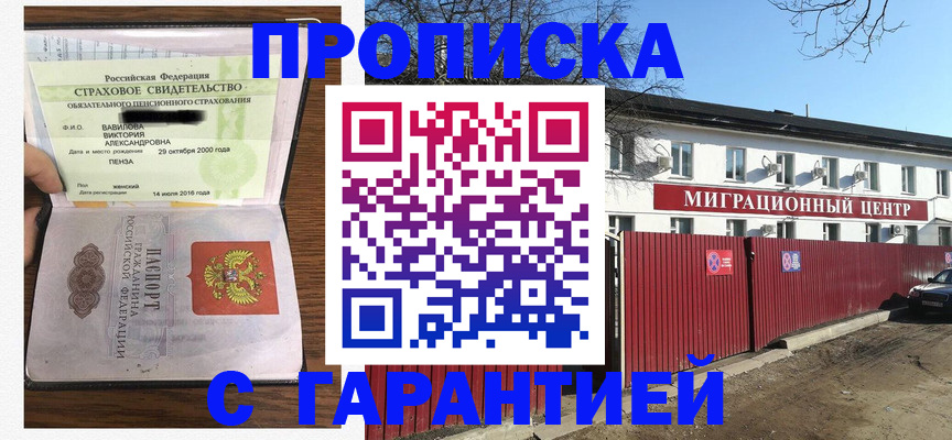 временная прописка в Нефтекамске