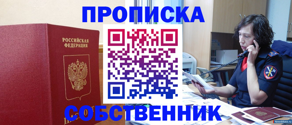 миграционный учет в Нефтекамске