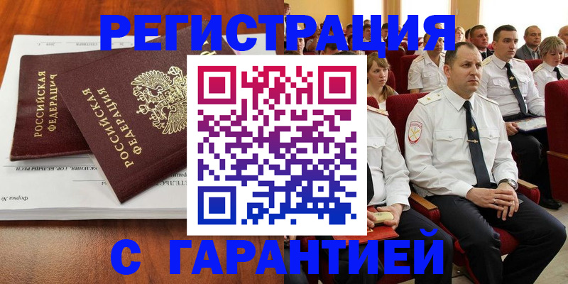 прописка от собственника в Нефтекамске