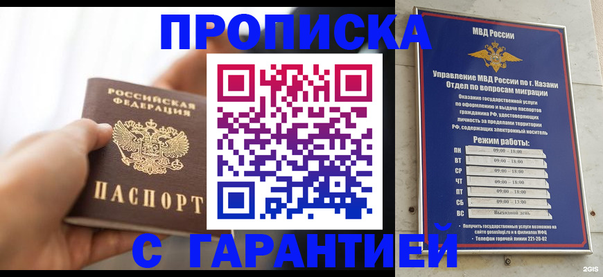 пропишу в квартире в Нефтекамске