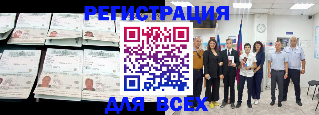 временная регистрация законно в Нефтекамске