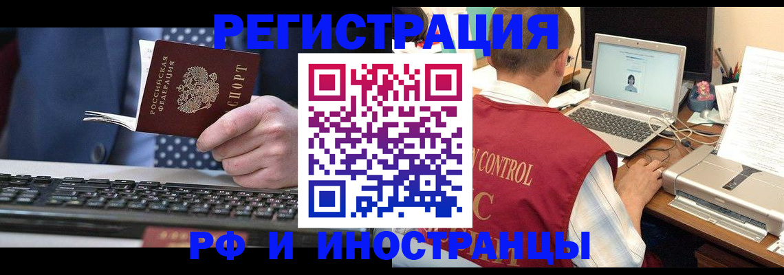 прописка для работы в Нефтекамске